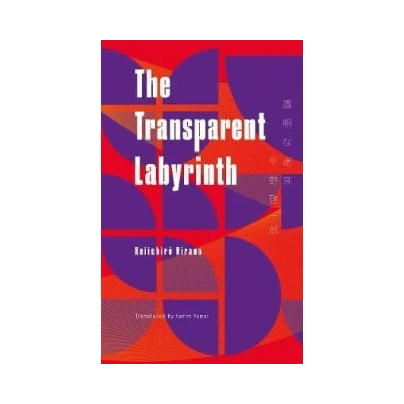 The Transparent Labyrinth