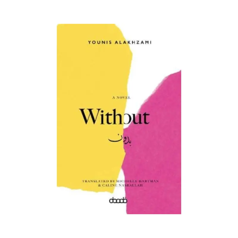 Without by Younis AlAkhzami